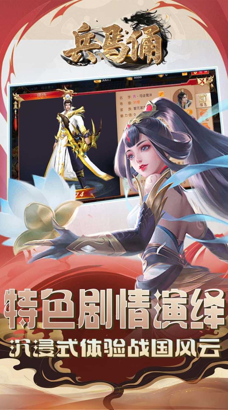 兵马俑（0.1折战国无双）中文版