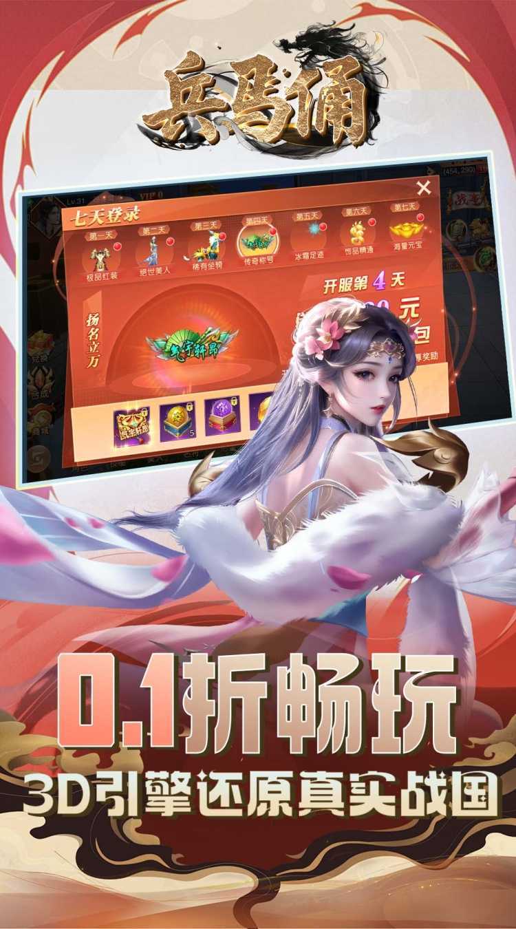 兵马俑（0.1折战国无双）中文版