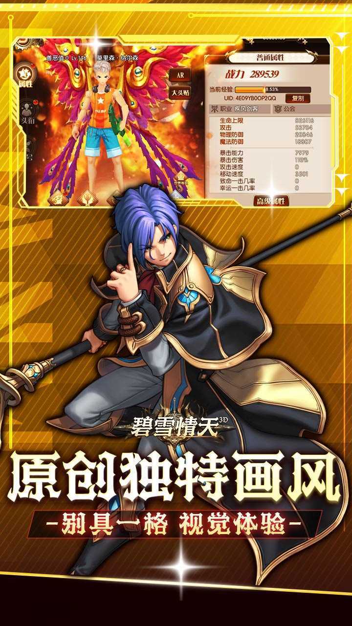 碧雪情天3D（免费版0.1折）免费版