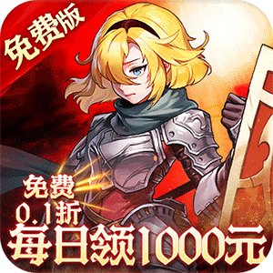 碧雪情天3D（免费版0.1折）免费版