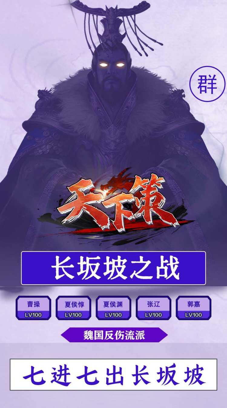 天下策（0.05折文字免费版）精简版