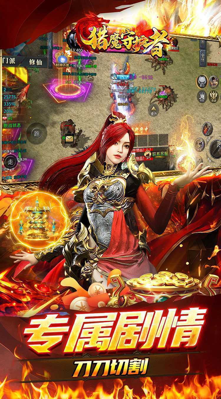 猎魔守护者（摸鱼沉默打金）最新版