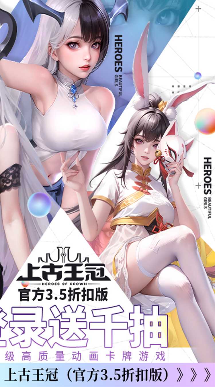 上古王冠（官方3.5折扣版）极速版
