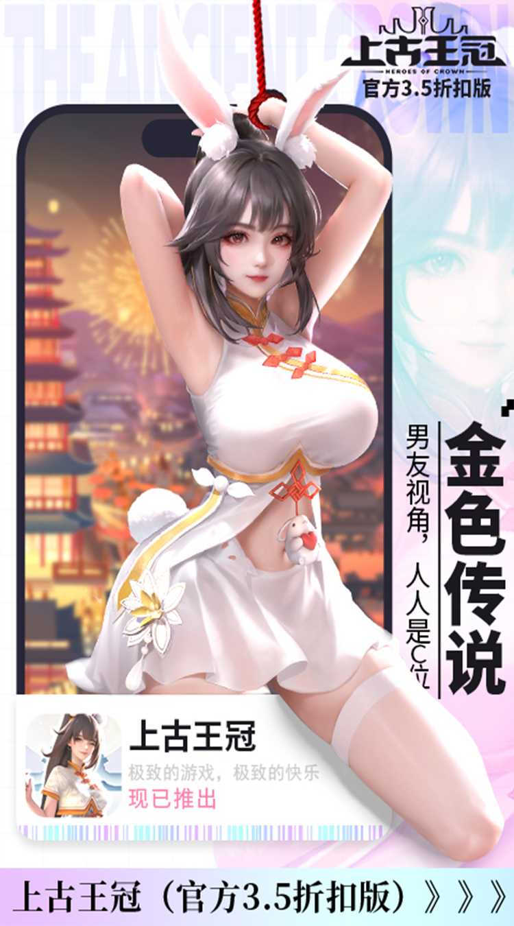 上古王冠（官方3.5折扣版）极速版