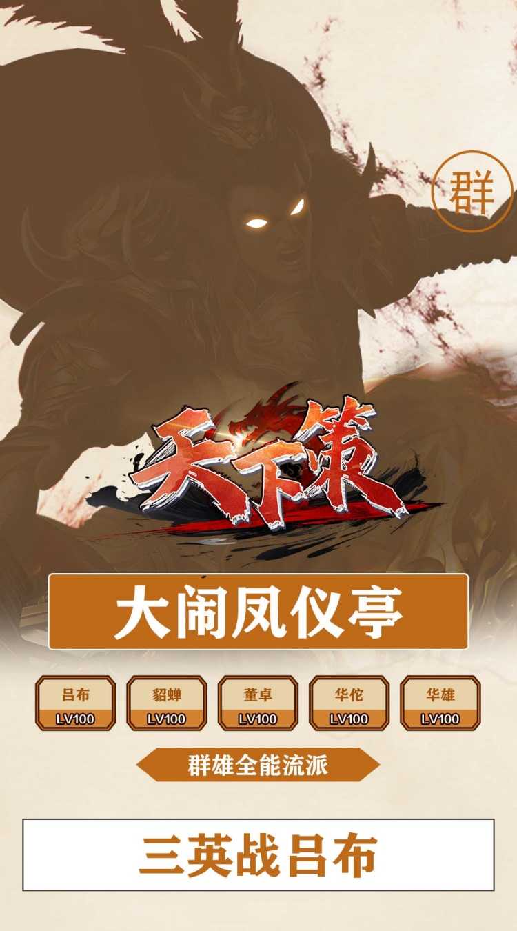 天下策（0.05折文字免费版）精简版