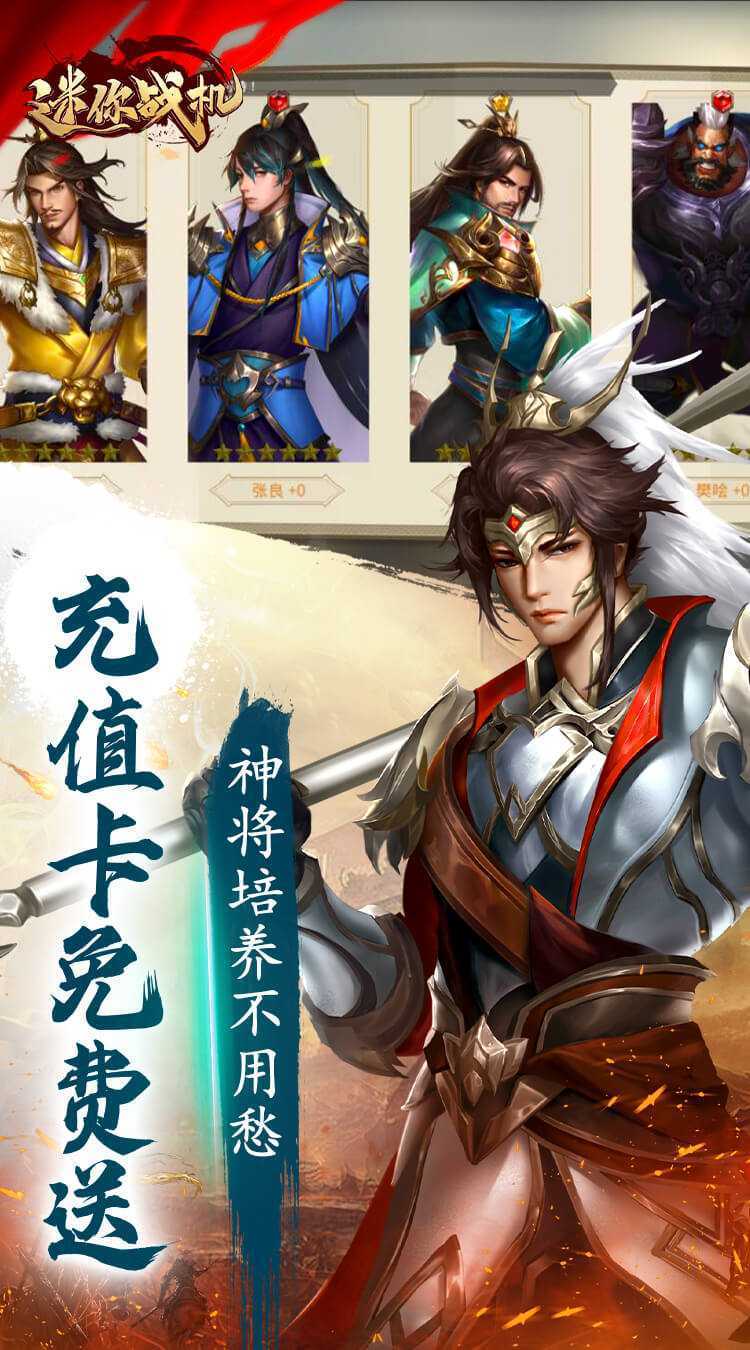 迷你战机（0.1折每日送5000）中文版