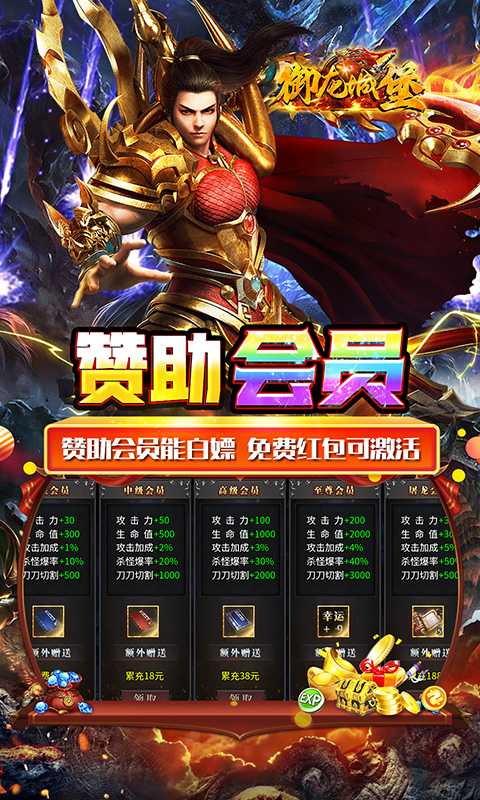御龙城堡（天侣屠龙专属）安卓版