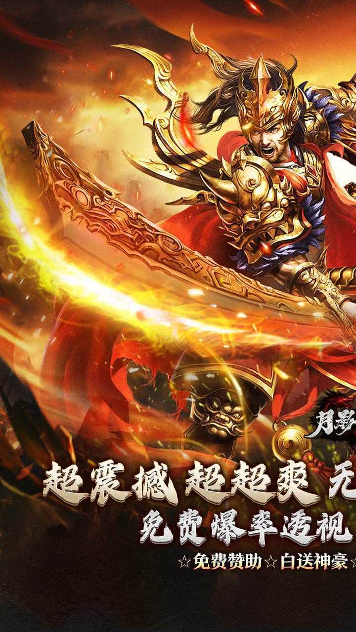 月影黑白（无限分身超超爽）官方下载