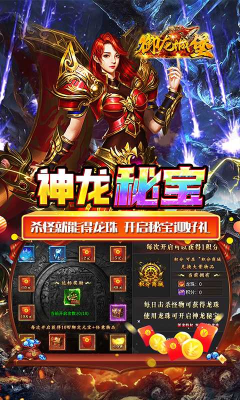 御龙城堡（天侣屠龙专属）安卓版