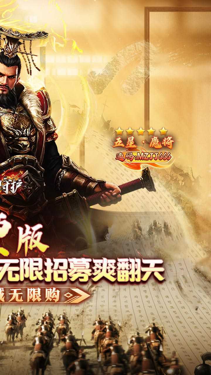 龙之守护（三国免费版）最新