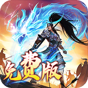 龙之守护(三国免费版)最新