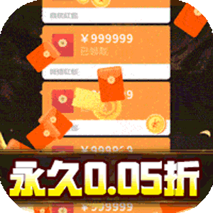 诸世王者（005折爽玩福利版）极速版