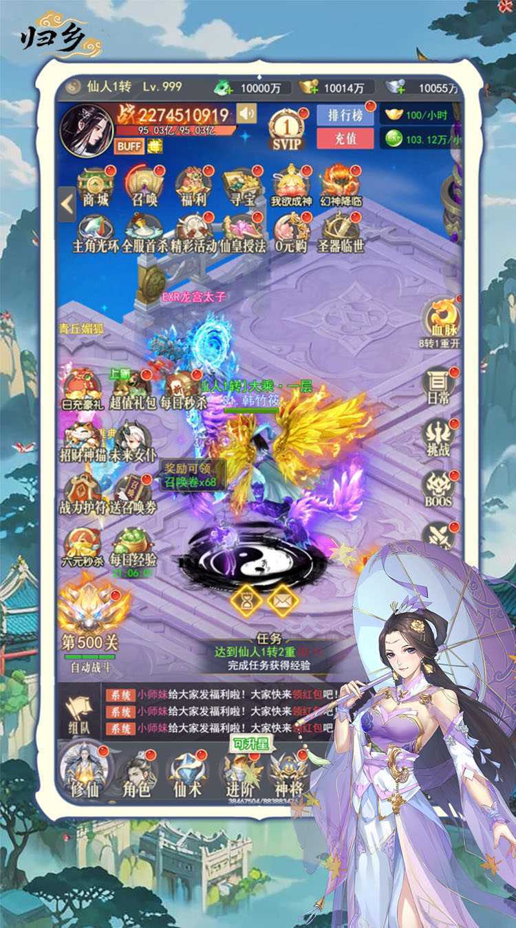 归乡（开局送神装）最新