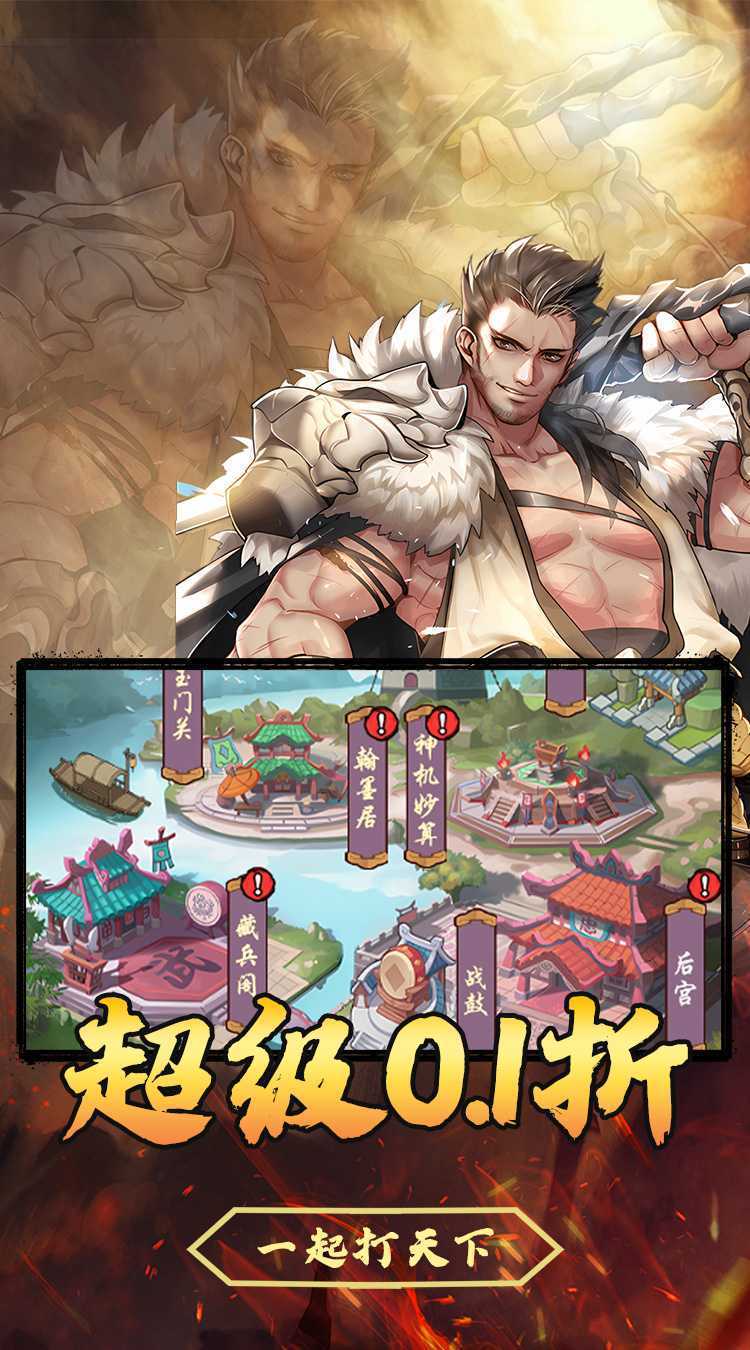 月光之城（三国免费版0.1折）最新