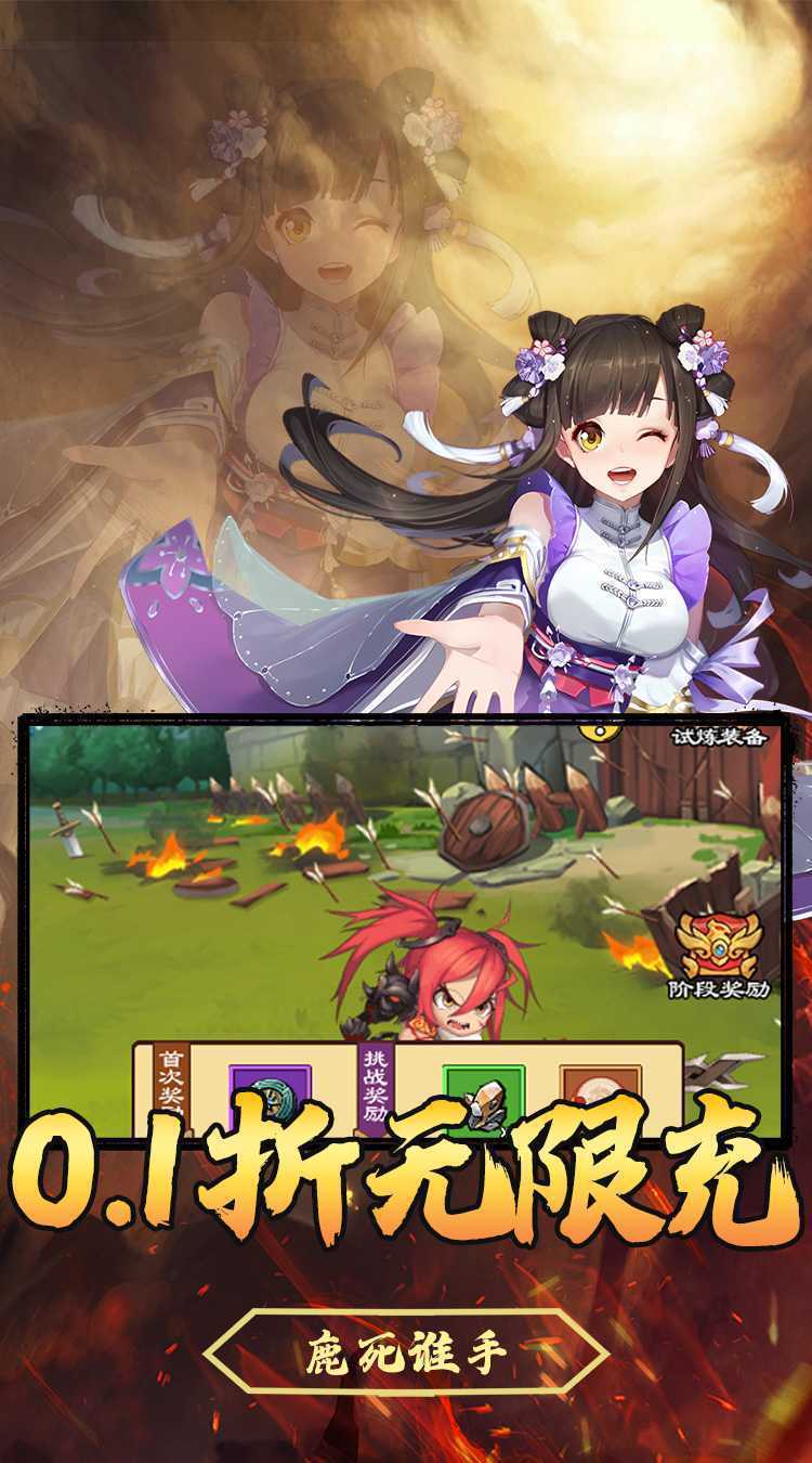月光之城（三国免费版0.1折）最新