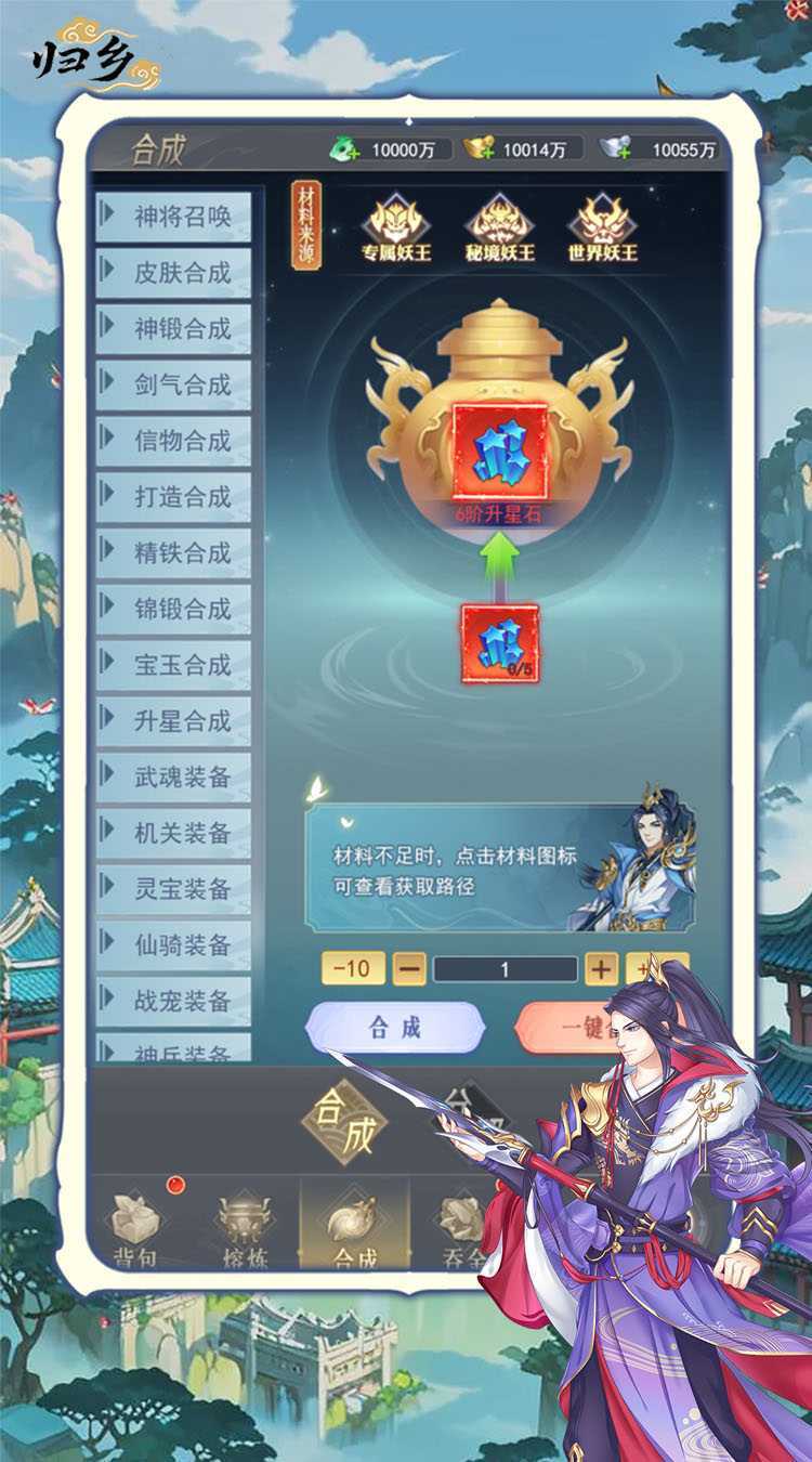 归乡（开局送神装）最新