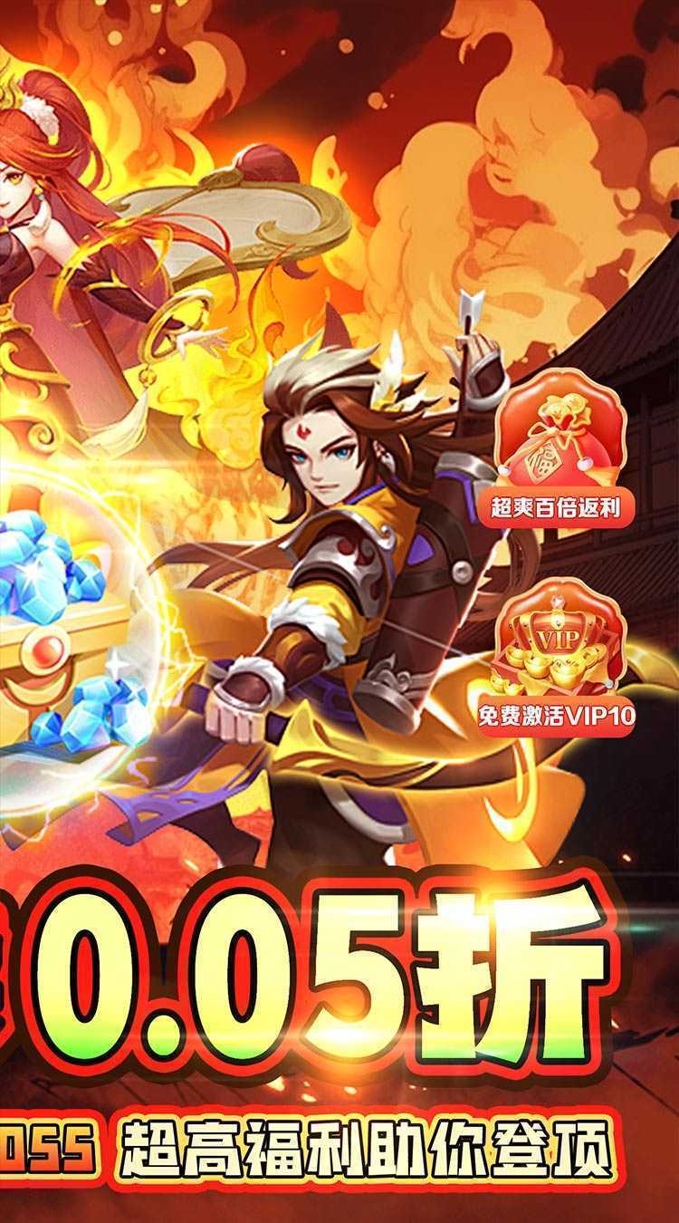 闪电机甲（仙灵降临0.05折）极速版
