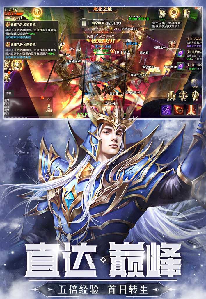 精灵盛典：黎明（极速版）游戏