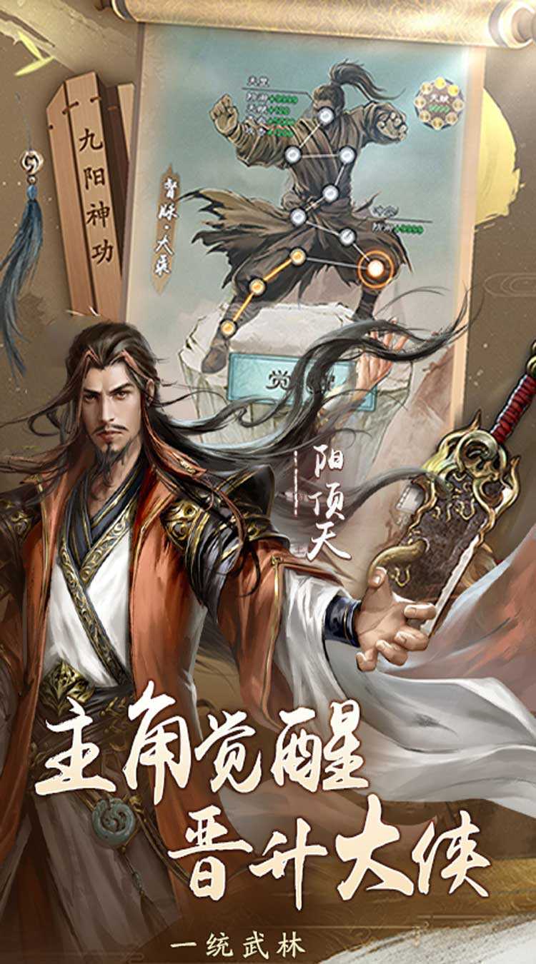 新倚天屠龙记（正版授权免费版）免费版