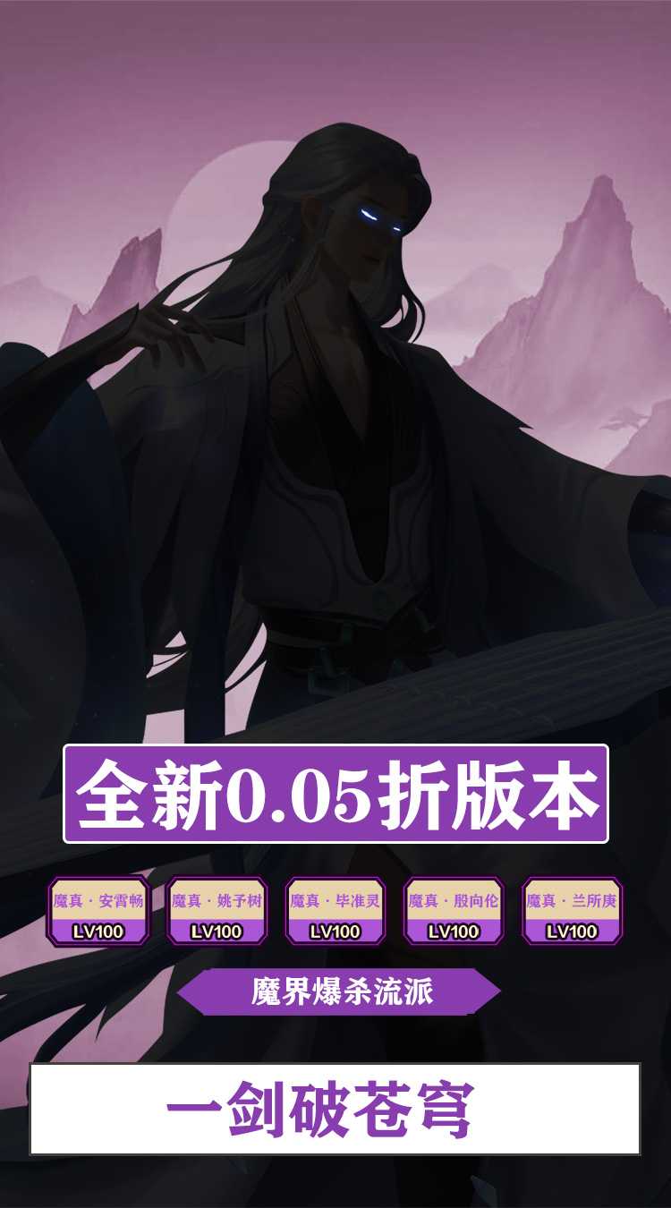 仙迹（修真免费版0.05折）官服