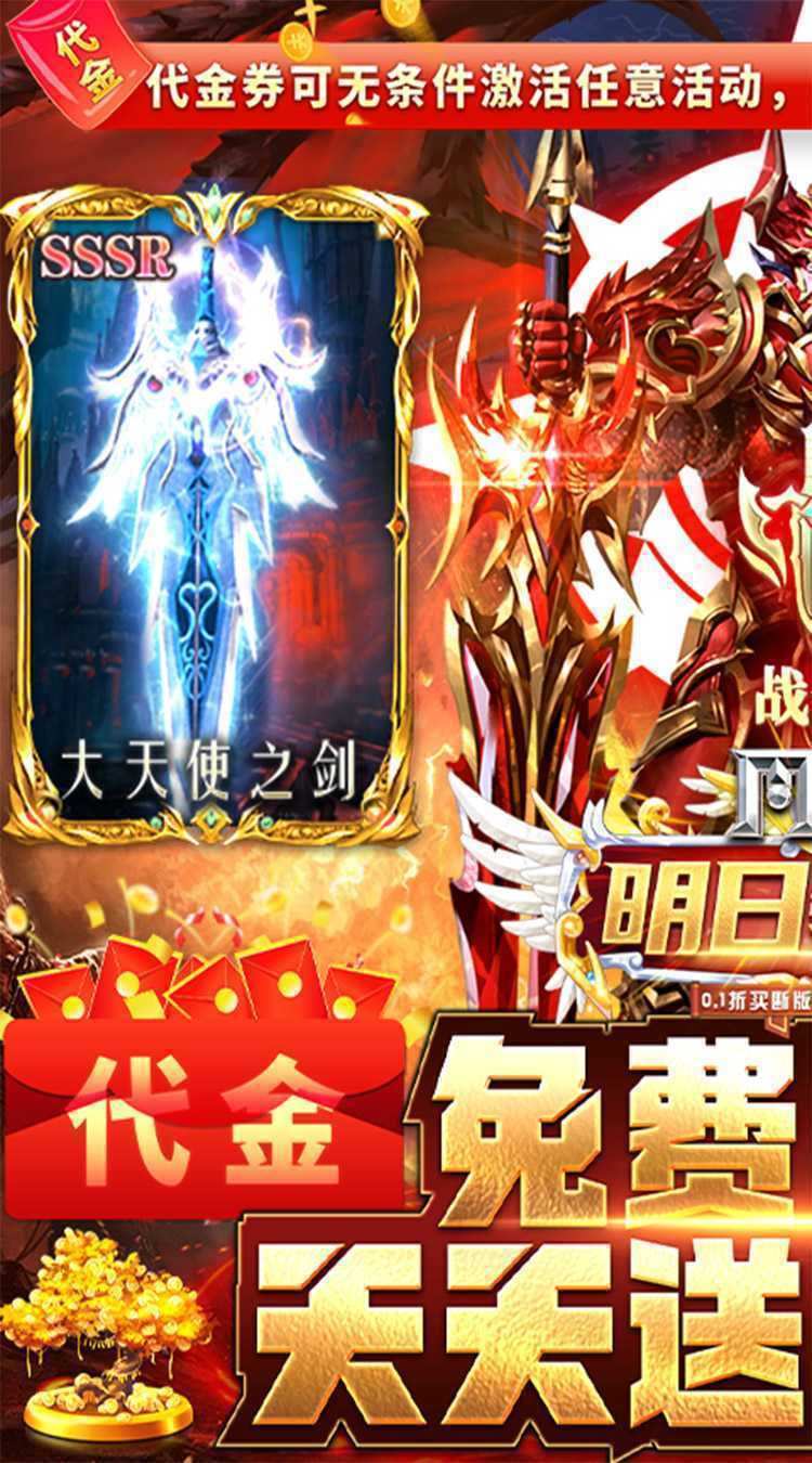 明日领主（0.1折免费买断版）正版