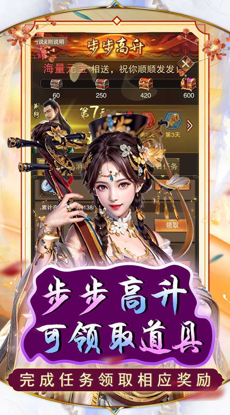 天之命（0.05折红颜高升）手机版