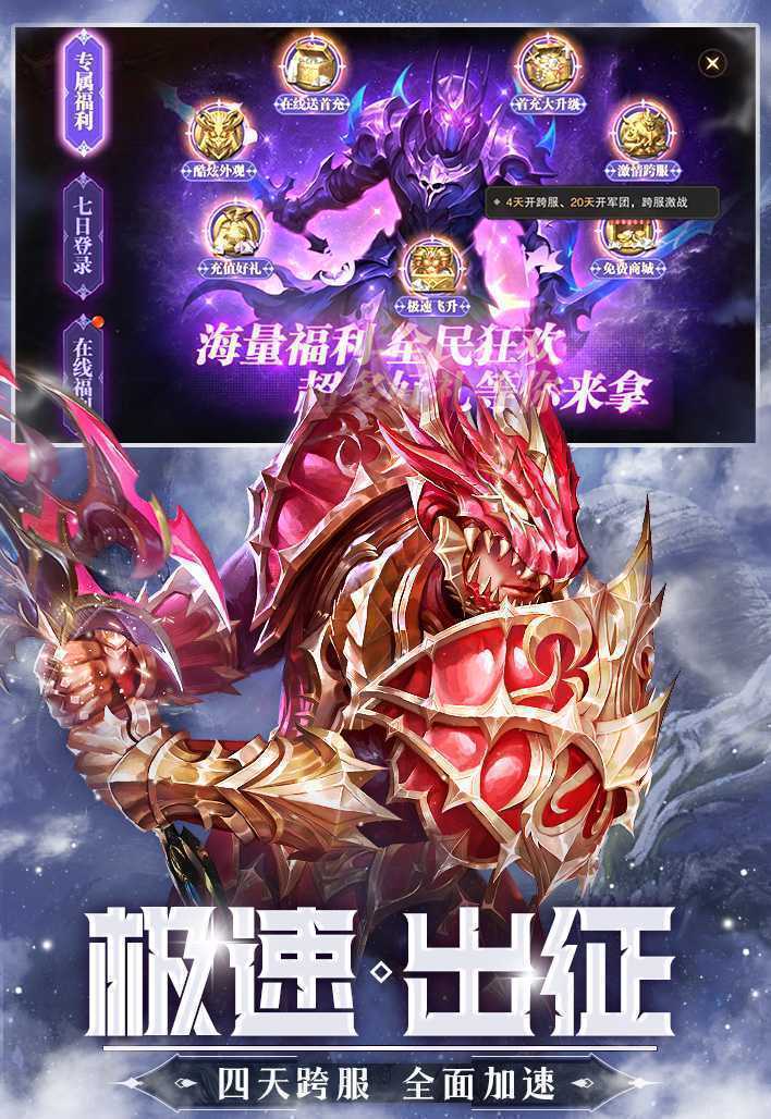 精灵盛典：黎明（极速版）游戏