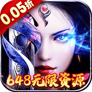 冲向地心(至尊传说0.05折)官服