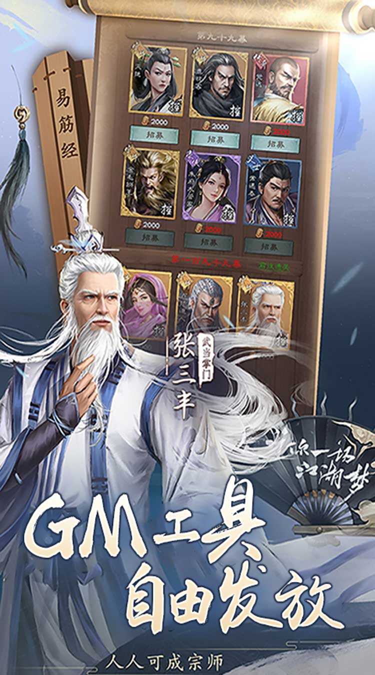 新倚天屠龙记（正版授权免费版）免费版