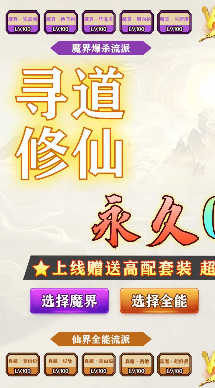 仙迹（修真免费版0.05折）官服