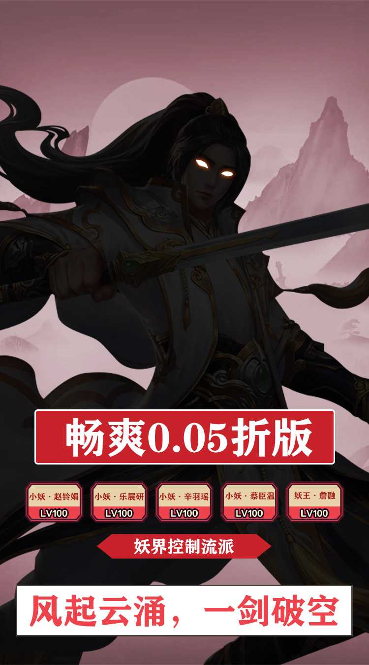 仙迹（修真免费版0.05折）官服