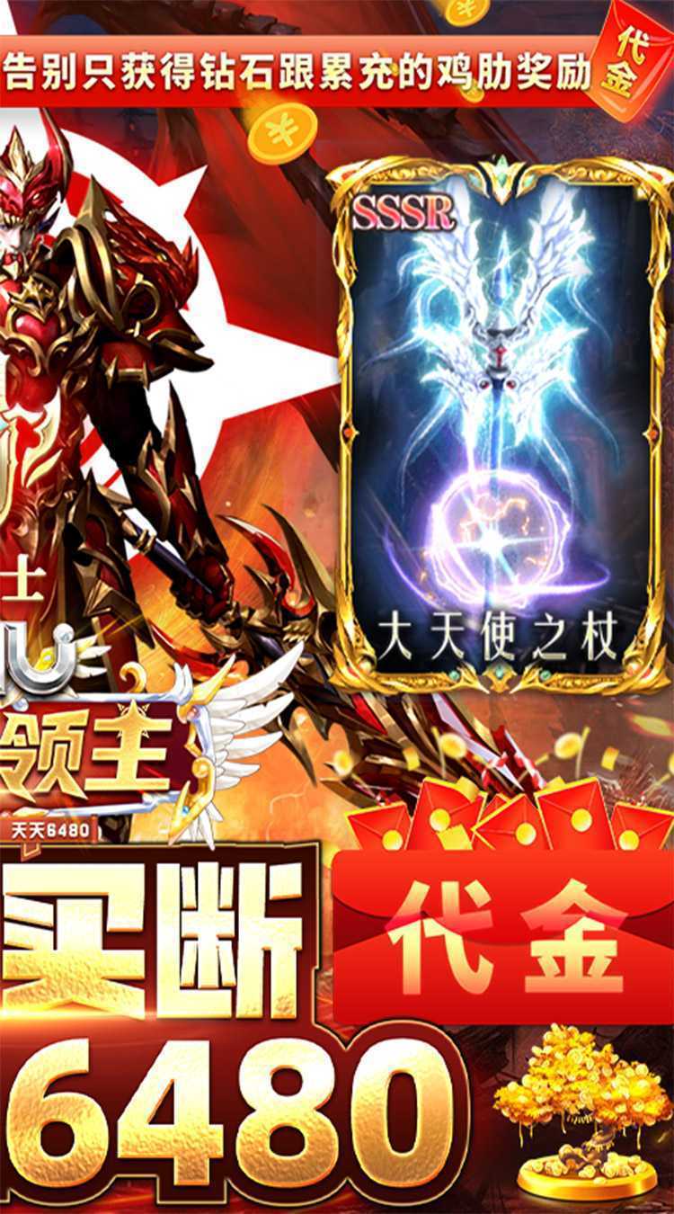 明日领主（0.1折免费买断版）正版
