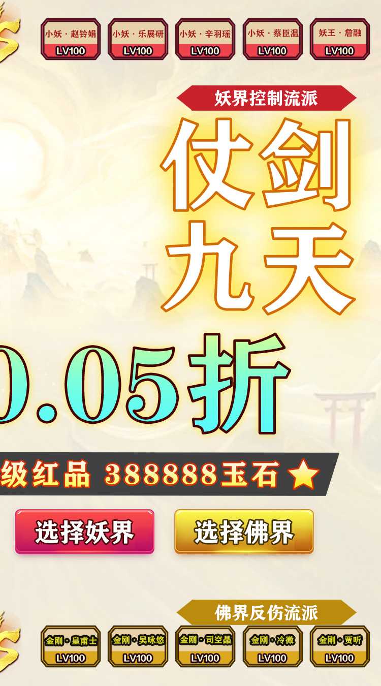 仙迹（修真免费版0.05折）官服