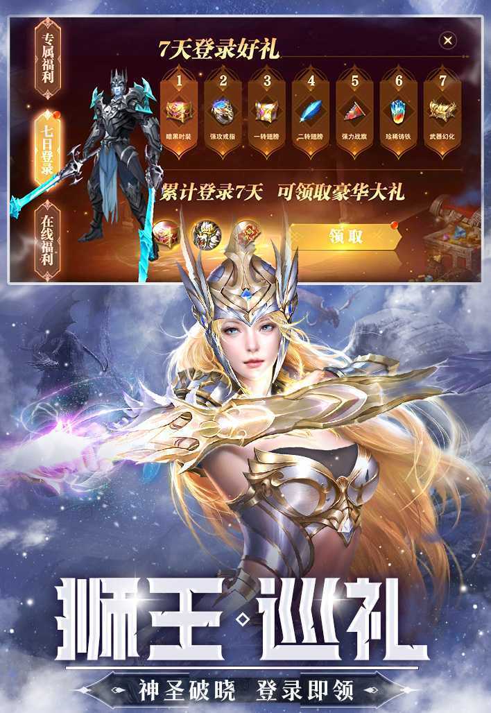 精灵盛典：黎明（极速版）游戏