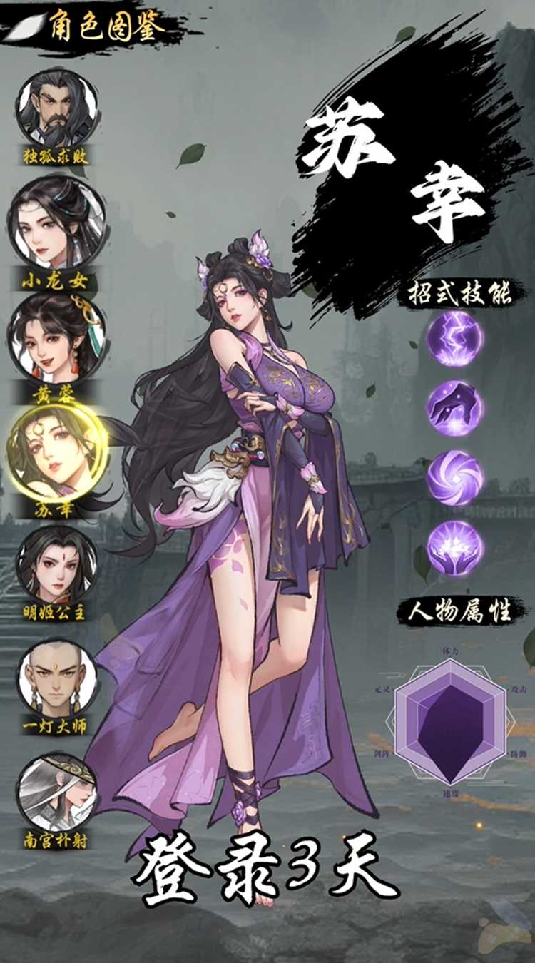 豪侠大乱斗免费版
