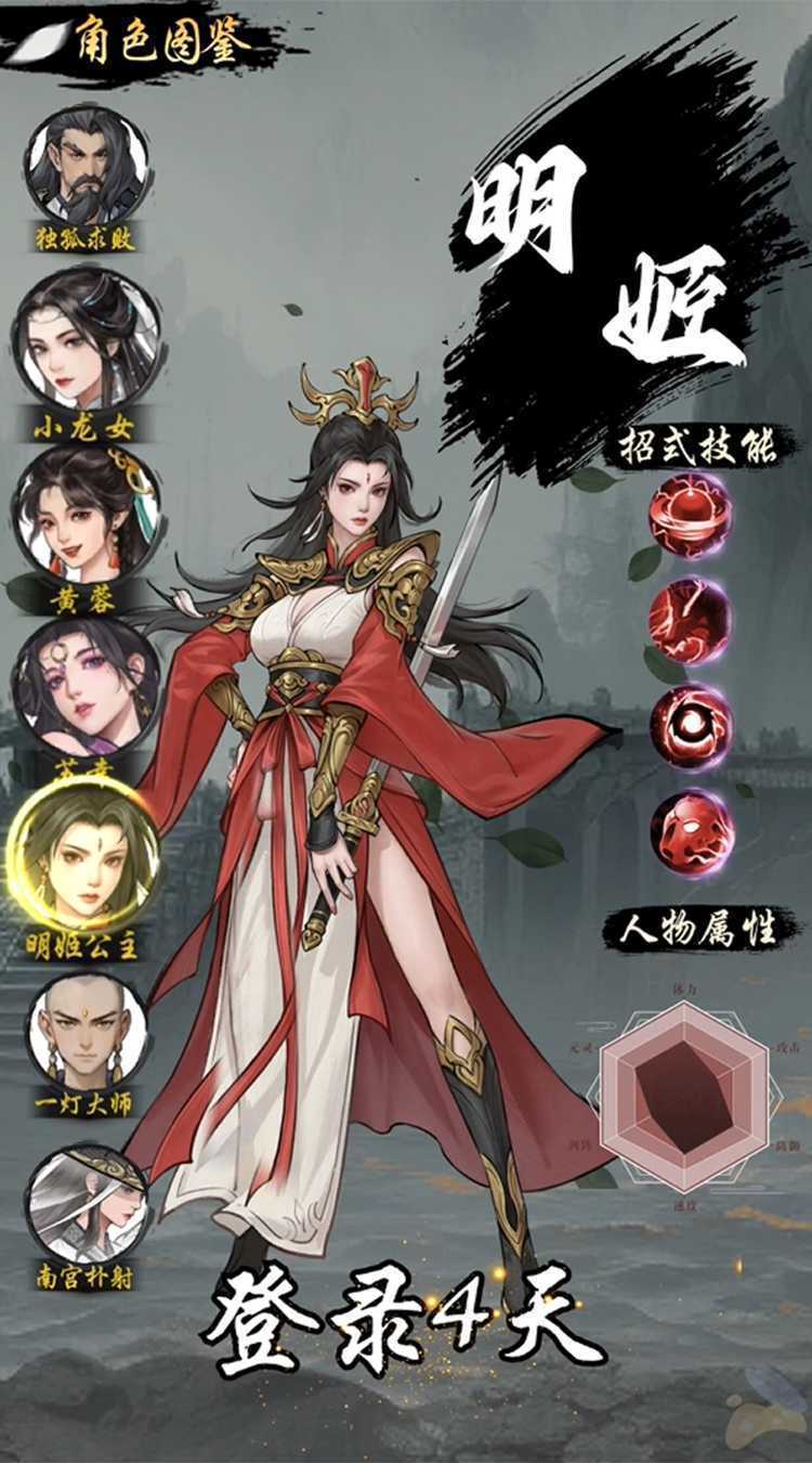 豪侠大乱斗免费版