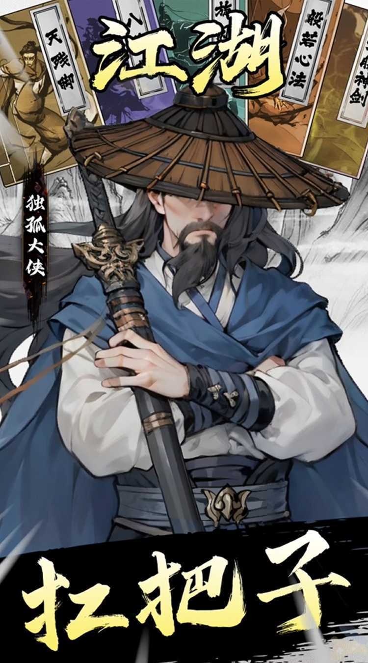 豪侠大乱斗免费版