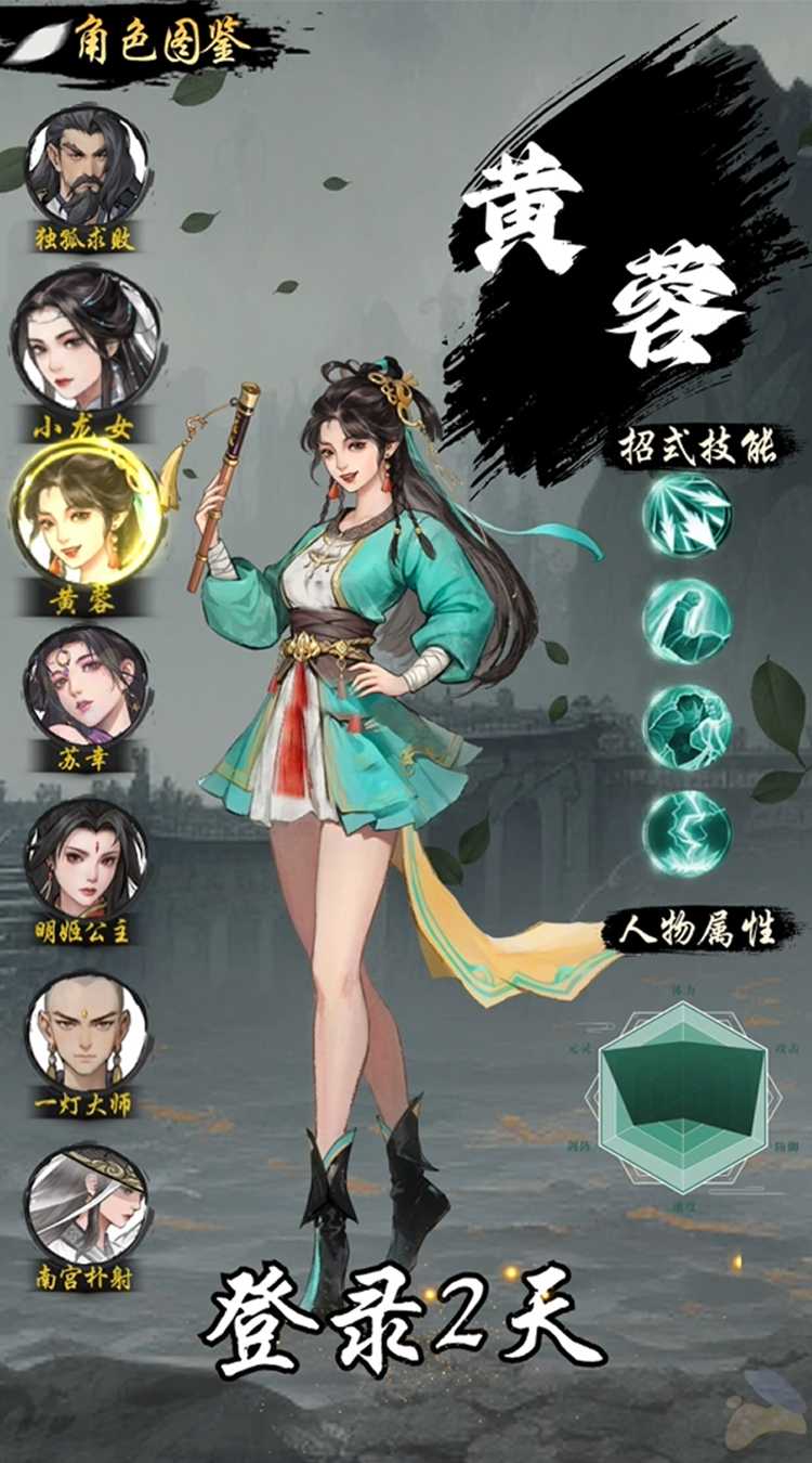 豪侠大乱斗免费版