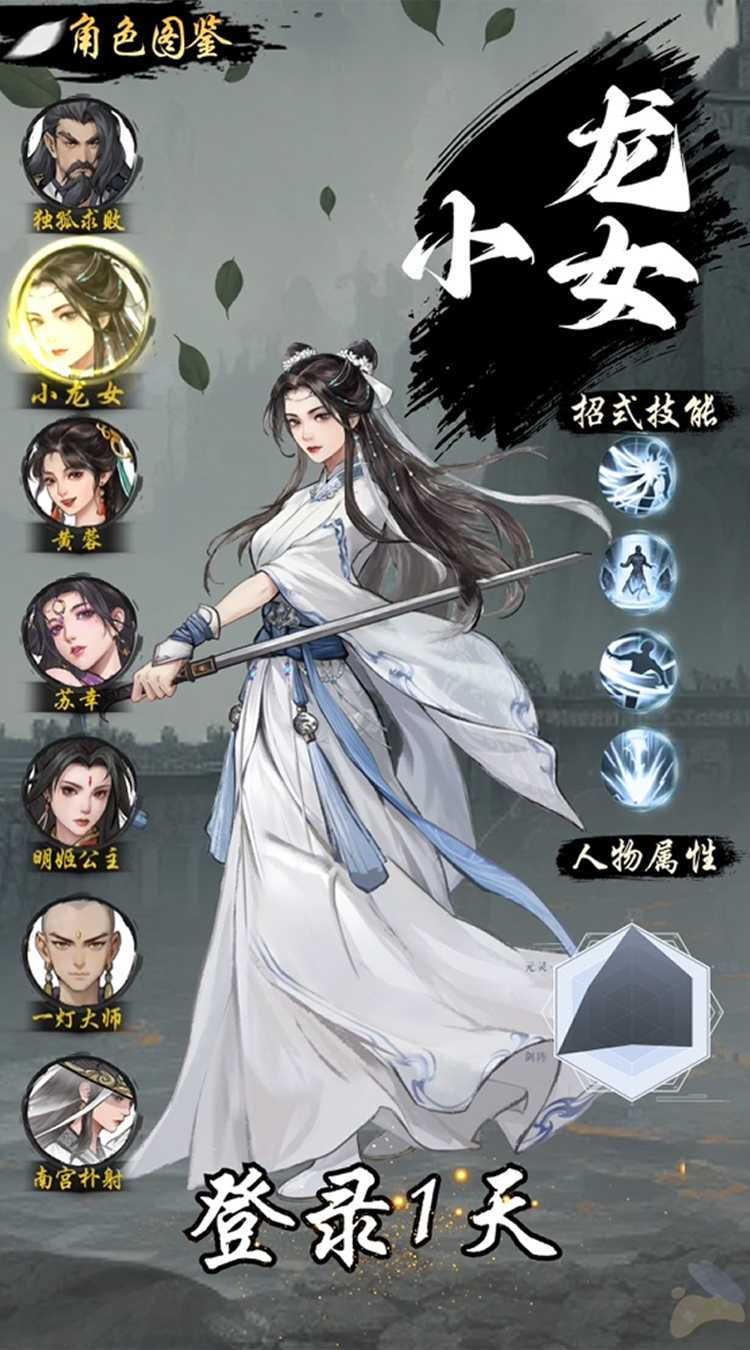 豪侠大乱斗免费版