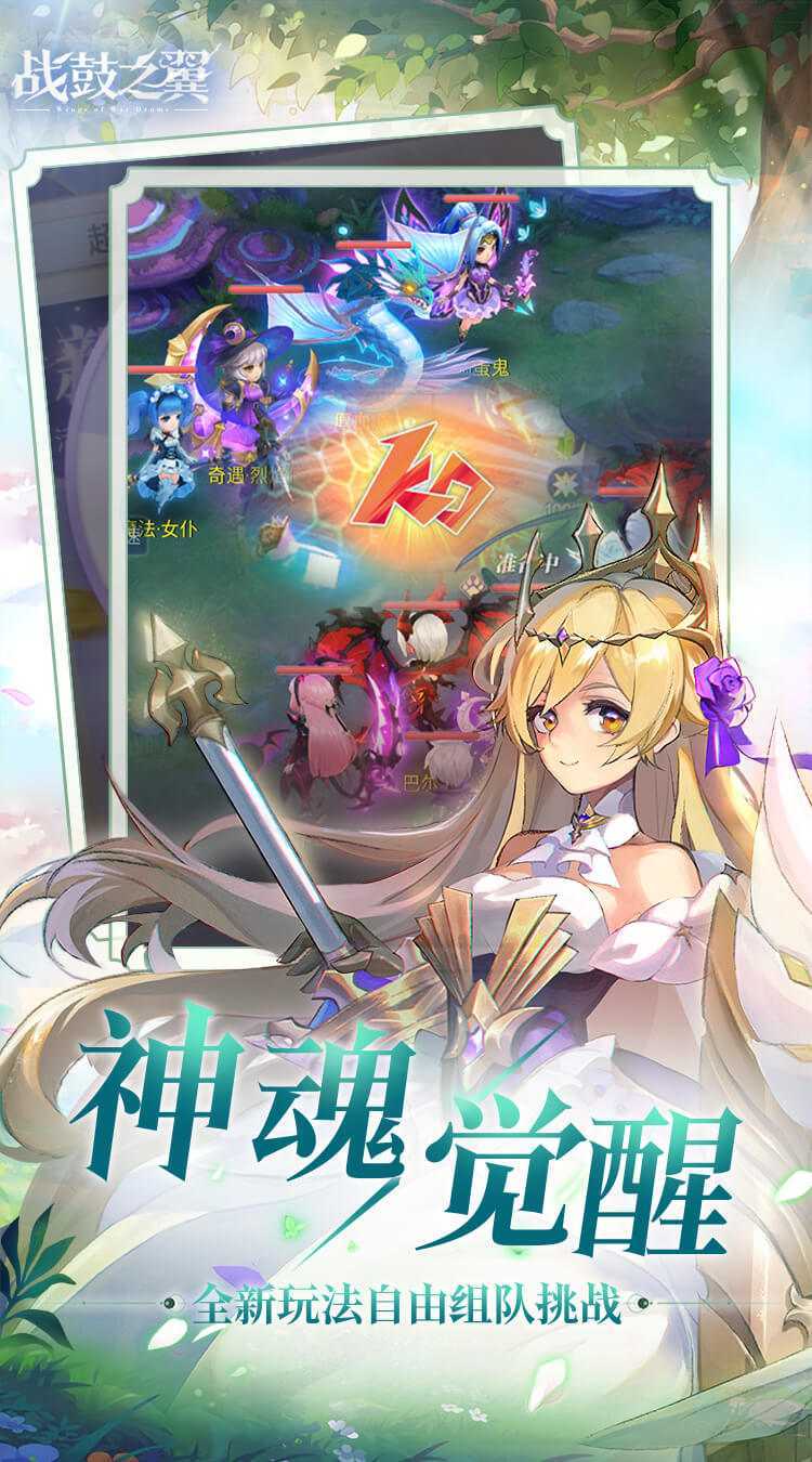 战鼓之翼（0.1折每日送3000）官服