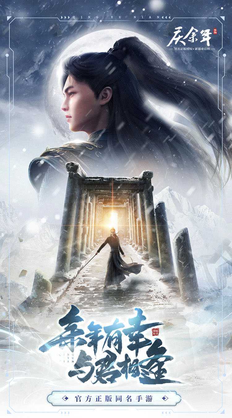 庆余年（3.5折无限打金）手机版