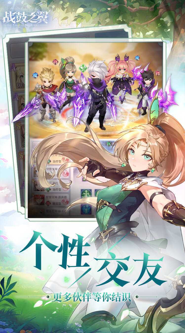 战鼓之翼（0.1折每日送3000）官服