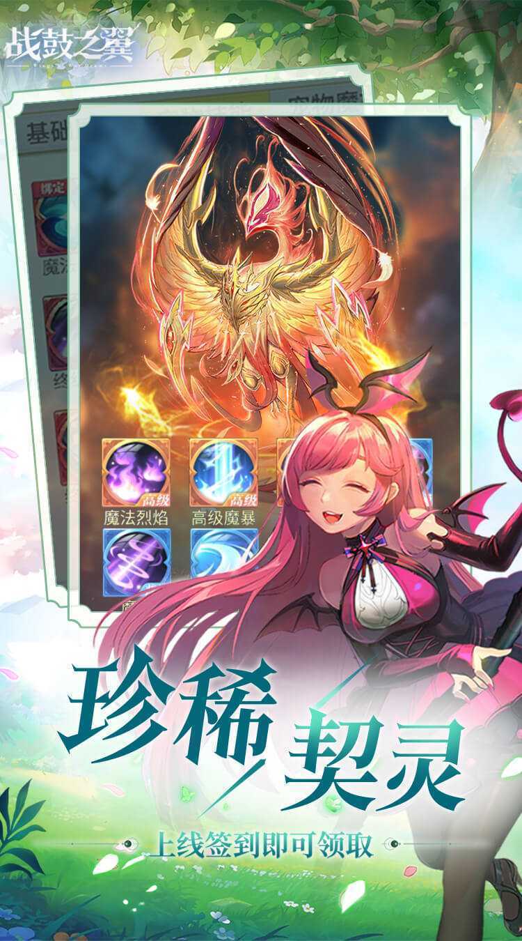 战鼓之翼（0.1折每日送3000）官服