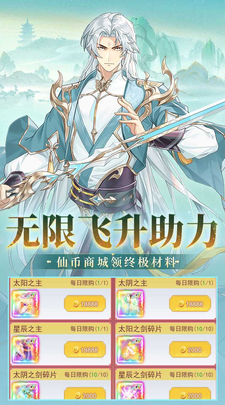 盖世豪侠（0.1折免费买断版）正版