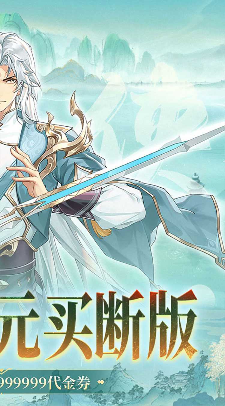 盖世豪侠（0.1折免费买断版）正版