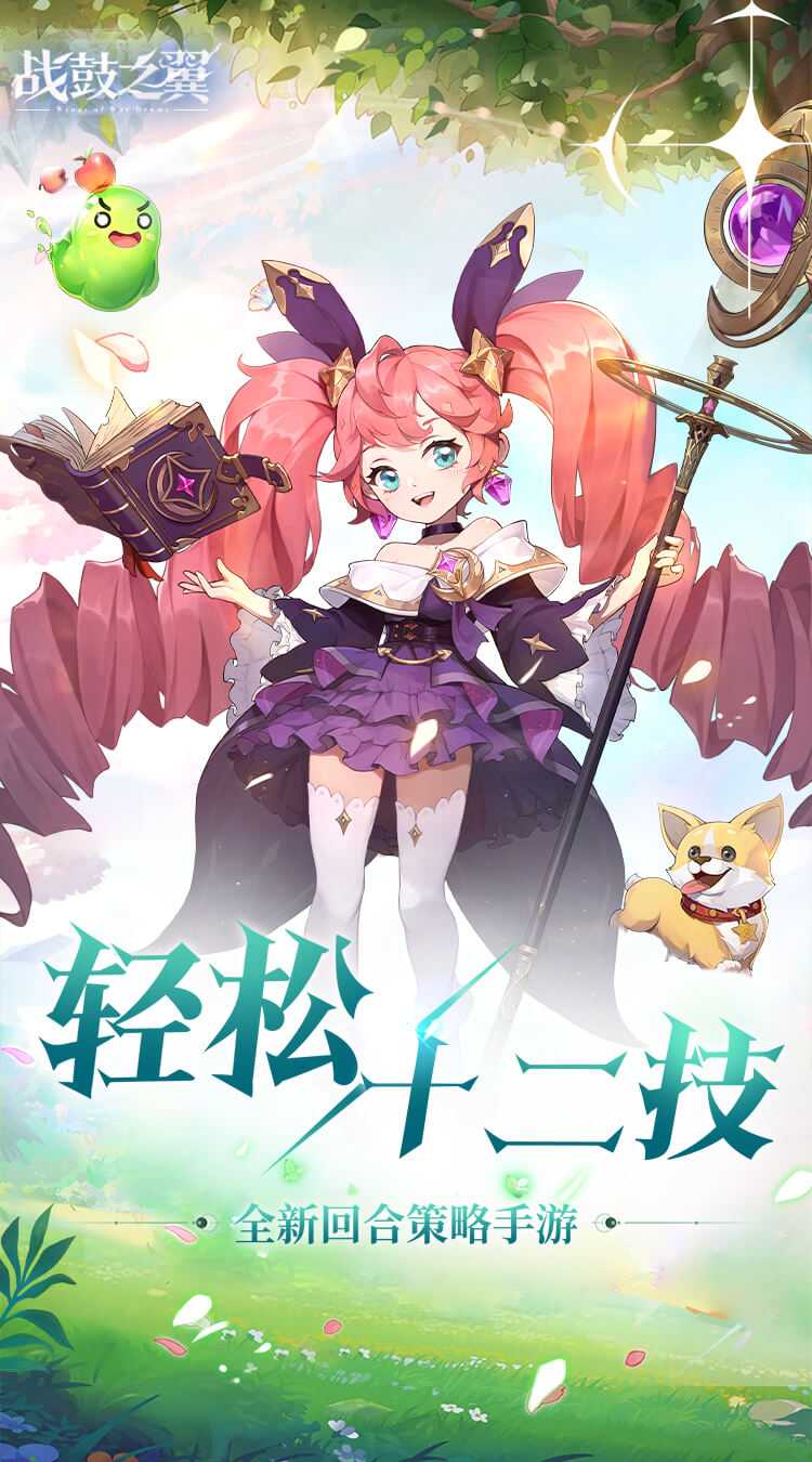 战鼓之翼（0.1折每日送3000）官服