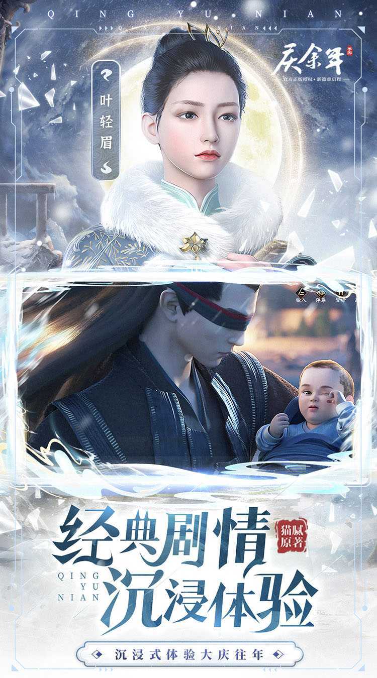 庆余年（3.5折无限打金）手机版