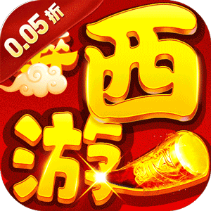 巅峰霸业(仙魔乱斗0.05折)官方下载