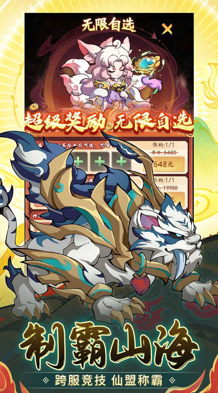 诛神乾坤（0.05折免费买断版）正版
