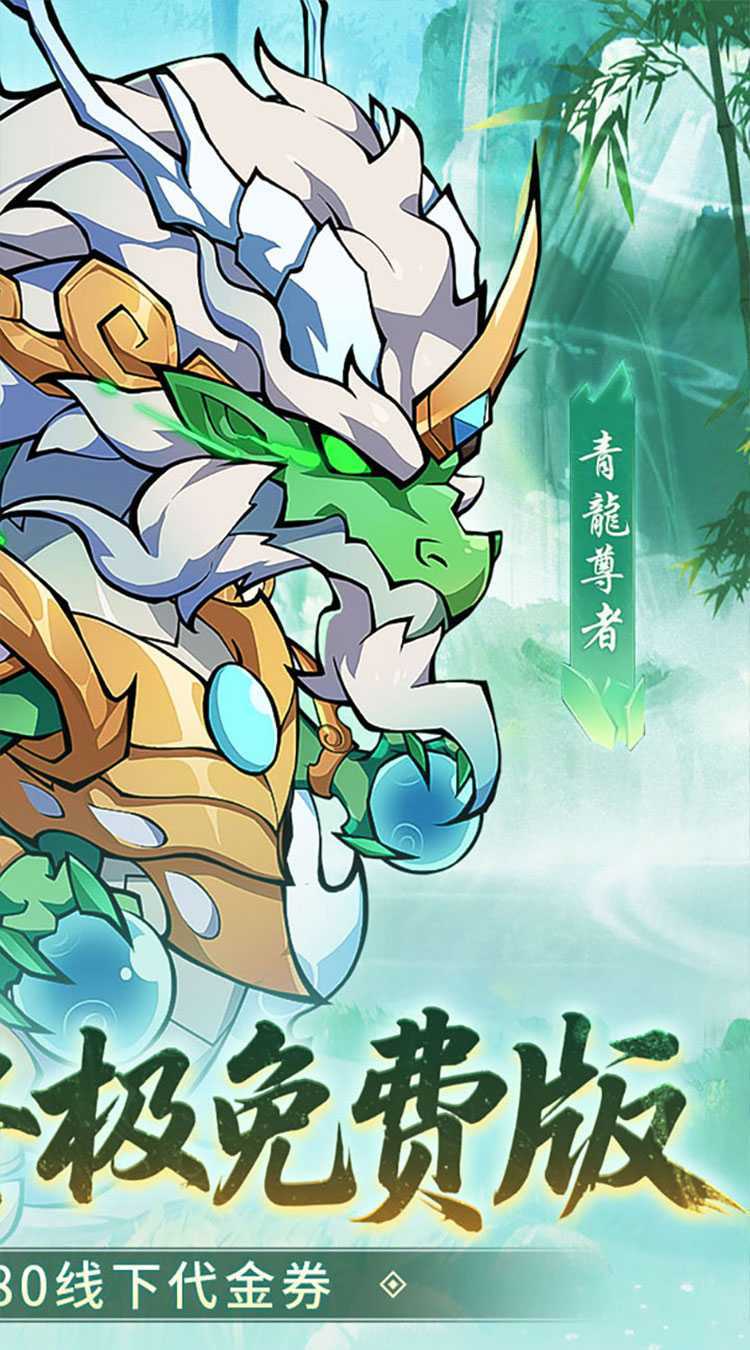 诛神乾坤（0.05折免费买断版）正版
